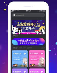PicoPico如何开启语音房隐身