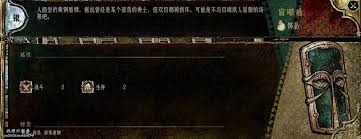 苏丹的游戏商店装备强度如何