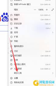Edge浏览器数学求解器位置在哪