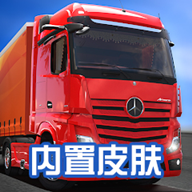 卡车模拟器终极版内置模组版 1.0.1