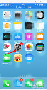 宜人宜宾app如何关闭信息通知