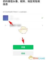 好游快爆如何设置微信提醒