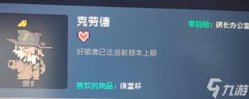 多洛可小镇送什么礼物给npc