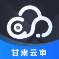 甘肃云审 v1.2
