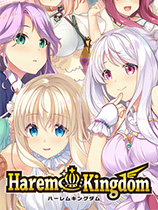 异世界后宫HaremKingdom 1.0
