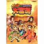 三国群英大富翁 v3.8