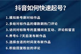 抖音短视频怎么快速起号
