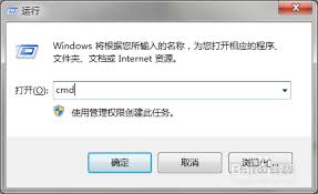 Win7系统如何强制删除文件
