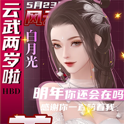 云武风云2022 4.4