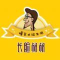 长脸叔叔iOS版 v.1.91