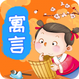 宝宝寓言故事 2.1.9