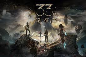 光与影33号远征队背景世界观是什么
