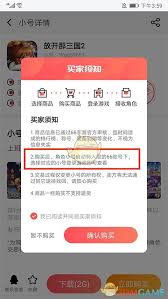 66手游如何转移小号