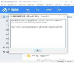 百度网盘如何存储别人分享的链接