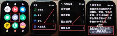 oppo手表重置时间步骤