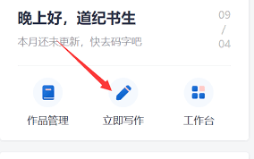 起点读书如何保存小说到手机
