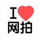 我爱网拍平台 v1.49