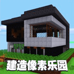 建造像素乐园 1.4