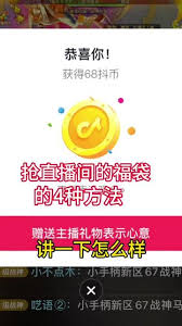 抖音极速版怎么提高金币收益