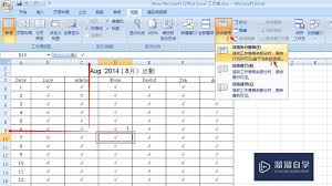 如何在Excel表格中冻结特定行窗口