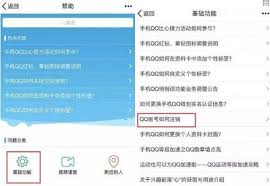 东莞通如何注销账号