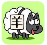 sheep sheep 1.2
