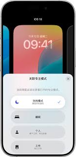 如何关闭手机勿扰模式