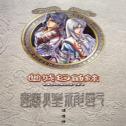 幽城幻剑录 v1.5.3