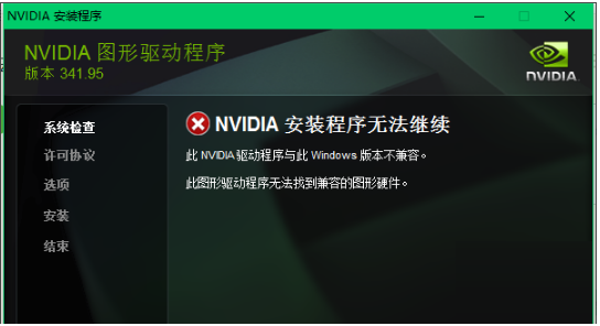 NVIDIA GeForce GTX 750截图