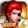 决战铜锣湾 1.4