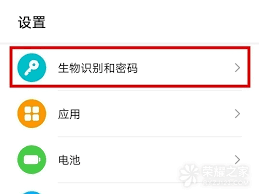 荣耀手机指纹锁如何设置密码