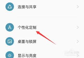 oppo手机如何设置锁屏时间