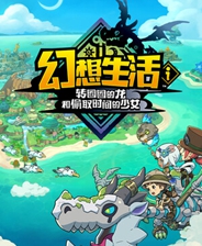 幻想生活ｉ转圈圈的龙和偷取时间的少女二十项修改器 v1.1.4