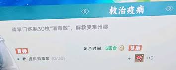 宗门志如何恢复气血