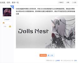 Dolls Nest素体极致强化成就如何做