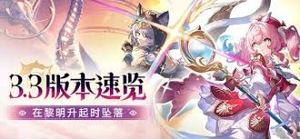 崩坏星穹铁道3.3更新内容有哪些