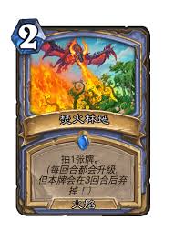 炉石传说世界之树的余烬迷你包牧师新卡有哪些