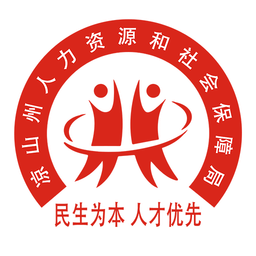 凉山人社(社保服务) 1.1.6