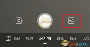 百度图片搜索入口在哪