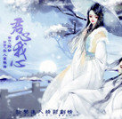 君心我心完结 v1.3