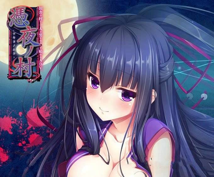 凭夜之村 v1.4