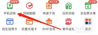 顺丰速运如何回收手机