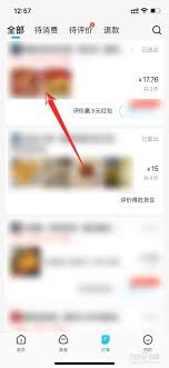 百度如何申请订单退款