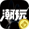 潮玩宇宙 2.6.2