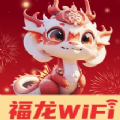 福龙WiFi 2.0.1