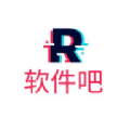 软件吧 1.2
