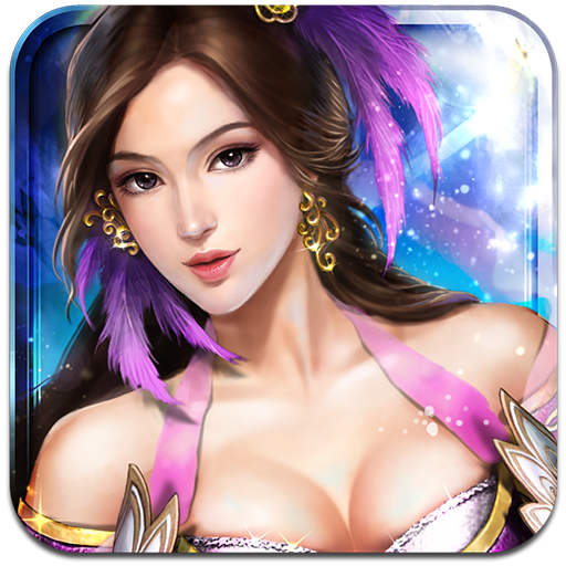 三国霸主online：天下来袭 1.8.1