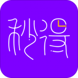 秒得 v1.3.14