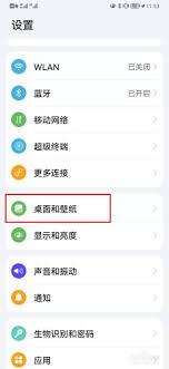 华为手机怎么设置左右滑动