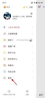 快手本地发布在哪找